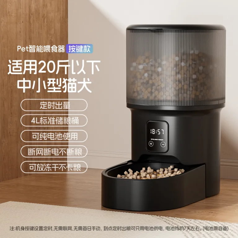 دستگاه غذادهی خودکار هوشمند حیوانات خانگی 4L با ظرفیت بالا، اتصال وای‌فای موبایل و قابلیت تعامل، مخصوص گربه