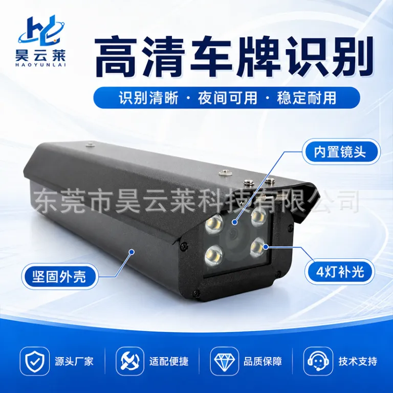 دوربین تشخیص پلاک C5R5L ژنشی، دوربین 500W پارکینگ با وضوح بالا، دستگاه یکپارچه تشخیص خودرو