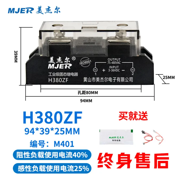 رله حالت جامد صنعتی SSR H3200ZF 3300ZF کنترل DC به AC برای گرمایش کوره برقی