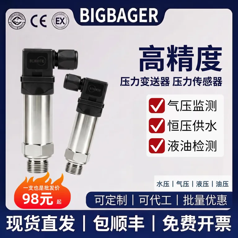 سنسور فشار و ترانسمیتر فشار سیلیکون دیفیوژن 4-20mA دقت بالا هیدرولیک فشار آب فشار منفی فشار هوا RS485