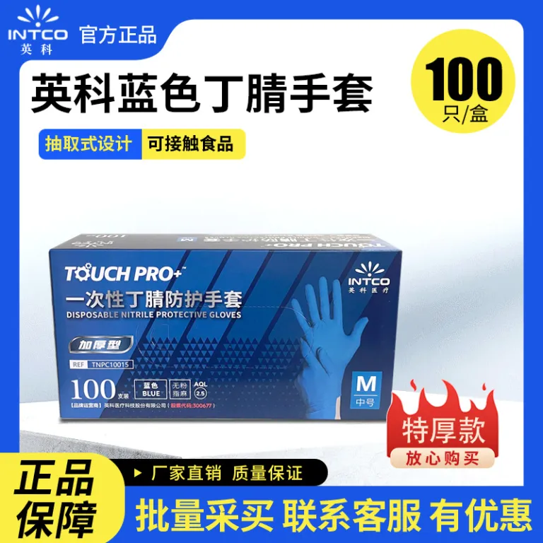 دستکش یکبارمصرف نیتریل مواد غذایی اینکو ضخیم، مناسب معاینه، زیبایی ناخن، آشپزخانه و محافظت، عمده
