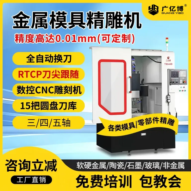 دستگاه حکاکی CNC رومیزی، مرکز ماشینکاری کوچک CNC، دستگاه حکاکی فلز تمام‌اتوماتیک پرسرعت فرز و حکاکی