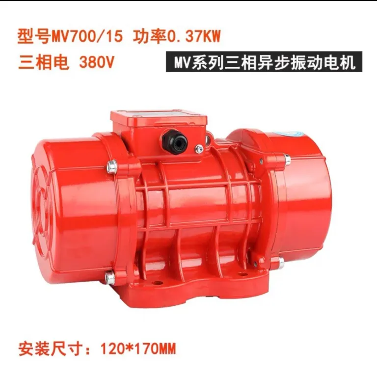 موتور ویبره صنعتی MVE200/3، ویبراتور قیف تخلیه زیر سرند، فیدر آبگیری خطی، موتور ویبره