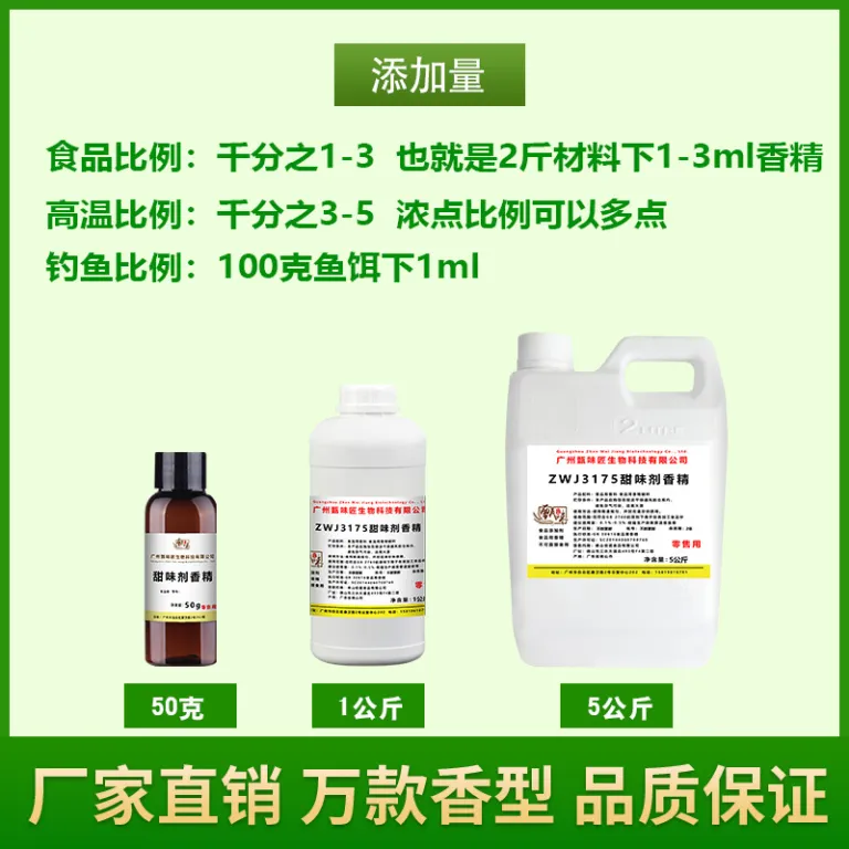 شیرینکننده خوراکی و اسانس شیرین گیاهی مخصوص روغن ویپ، تنباکوی سیگار، تنباکوی قلیان و افزودنی غذایی