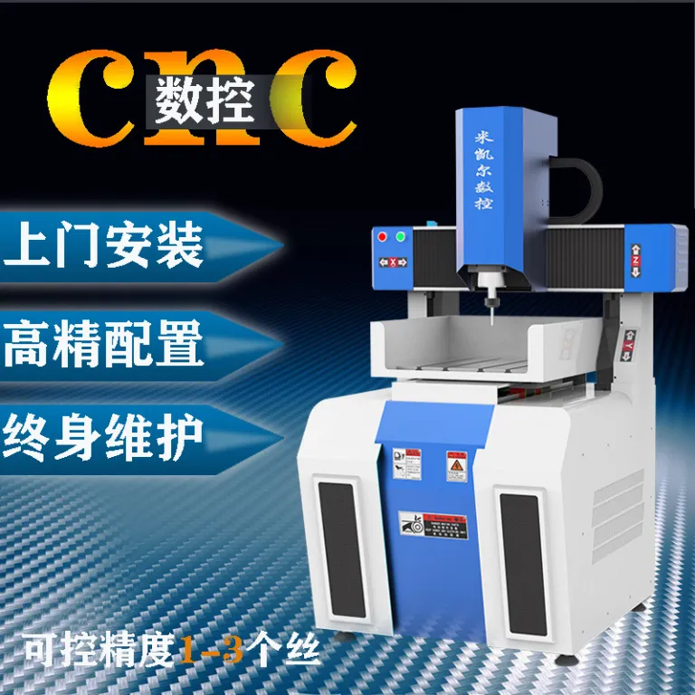 دستگاه حکاکی CNC رومیزی تمام‌اتوماتیک فلزات کوچک 4040 قالب چهار و پنج محوره با دقت بالا و توان بالا