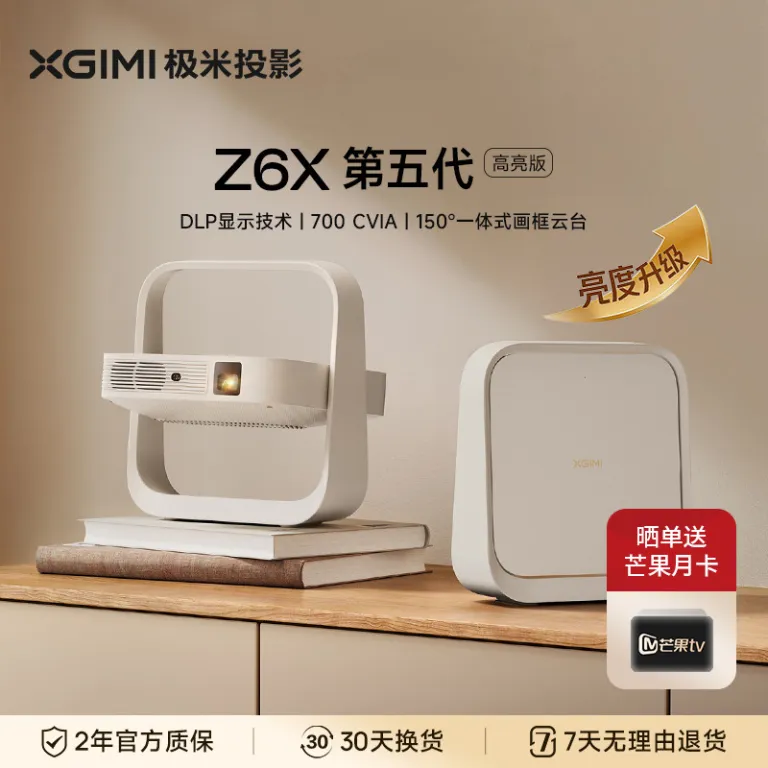 پروژکتور هوشمند خانگی XGIMI Z6X نسل پنجم نسخه پرنور باریک و سبک با کیفیت بالا، ضروری برای سینمای اتاق خواب