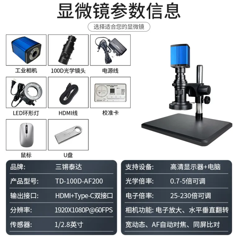 میکروسکوپ فوکوس خودکار Sanqiang Taida 4K برای بازرسی صنعتی، ذره‌بین با وضوح بالا، سرکوب نور شدید، میکروسکوپ اندازه‌گیری