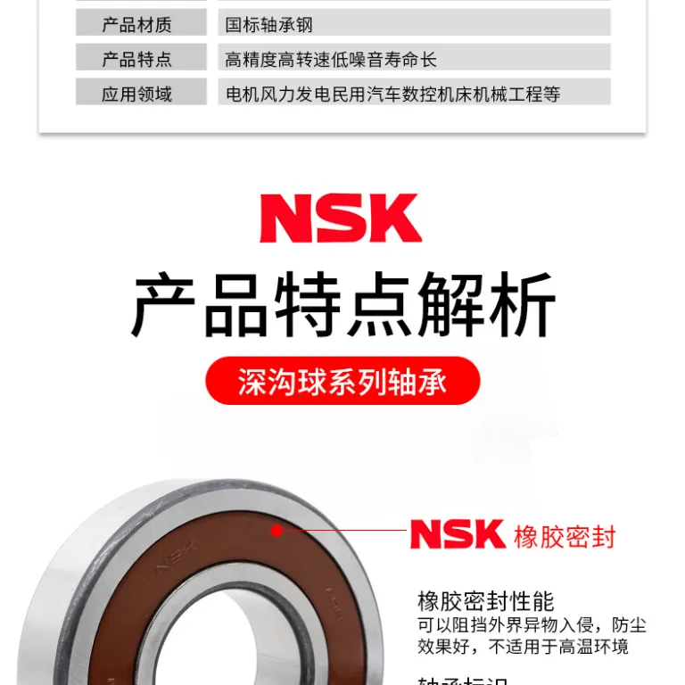 بلبرینگ پرسرعت NSK وارداتی ژاپن 6000 6001 6002 6003 6004 6005 6006 ZZ DDU