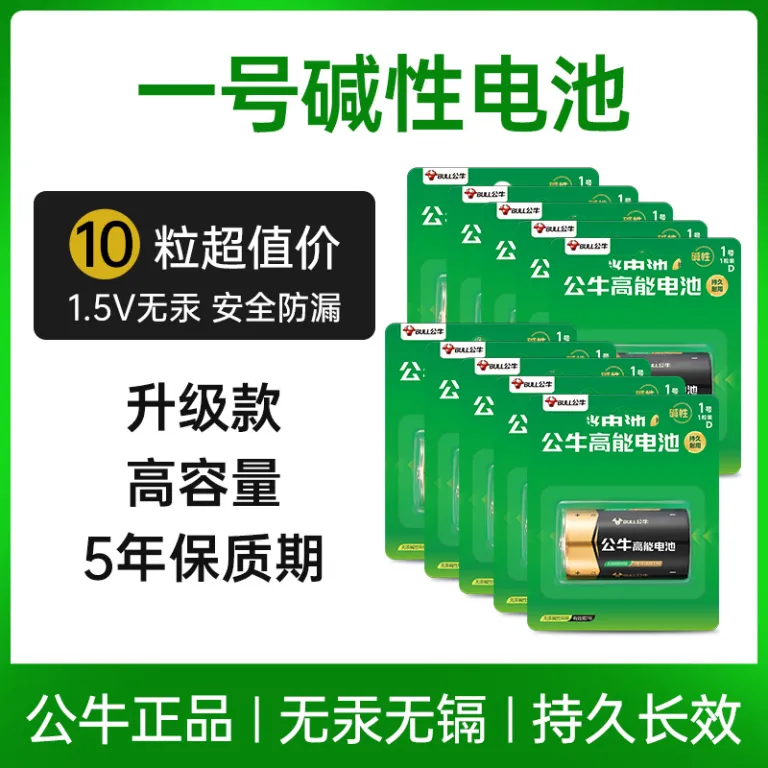 باتری گازی Bull 1 مخصوص اجاق گاز، آبگرمکن و گاز طبیعی و مایع، نوع کربنی و قلیایی