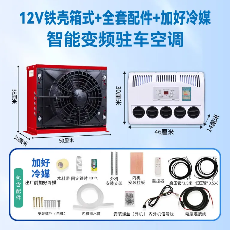 کولر پارکینگی لیانته مخصوص کامیون، لودر و خودروهای سنگین، اینورتر DC برقی 24V کامیون 12V خودرو