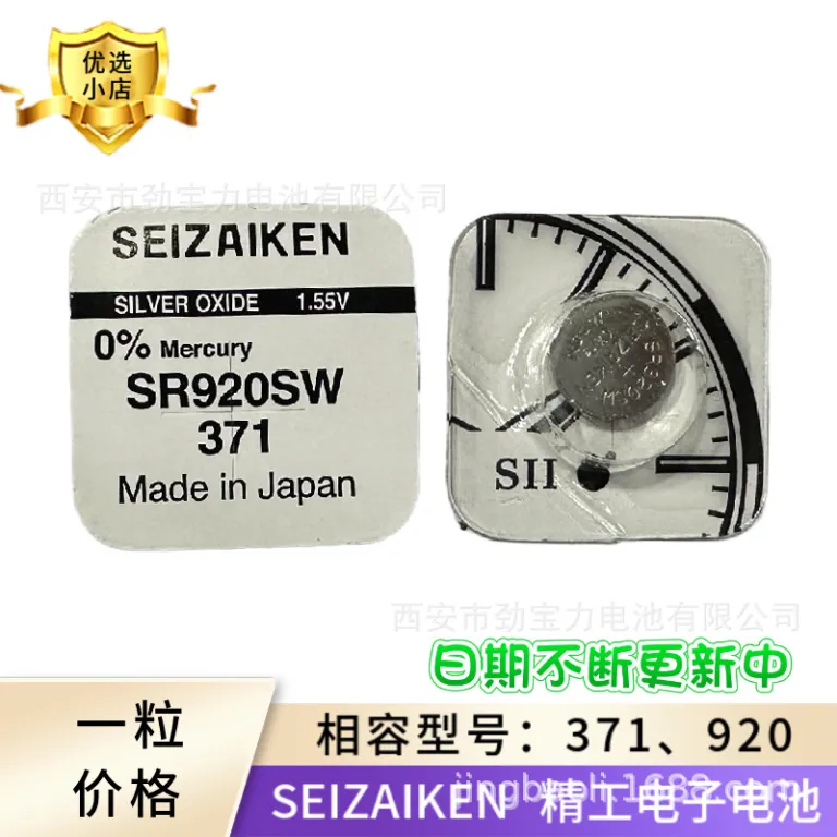 باتری سکهای SEIZAIKEN ساخت SII 626، 621، 920، 321 1.55V باتری ساعت