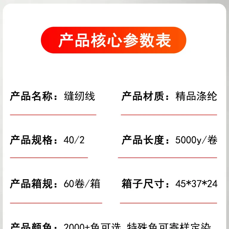 نخ خیاطی استاندارد 5000 یارد 40/2 نخ چرخ‌خیاطی نخ بافندگی نخ ماشین دوخت نخ سر دوز نخ قرقره عرضه مستقیم کارخانه