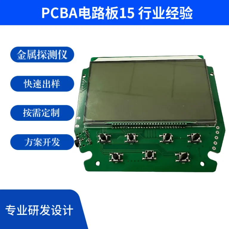 طراحی، تولید و توسعه راهکار PCBA فلزیاب، مدار برد اصلی