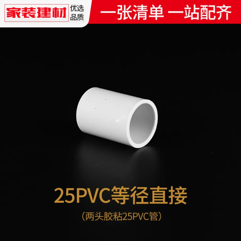 اتصالات لوله PVC سه‌راهی چهارراهی زانویی 20 25 4 رابط پلاستیکی لوله فاضلاب