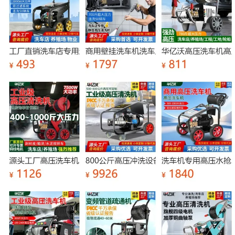 تفنگ آب پرفشار مخصوص کارواش 220V، شوینده پرقدرت صنعتی فوق‌فشار برای دامداری‌ها