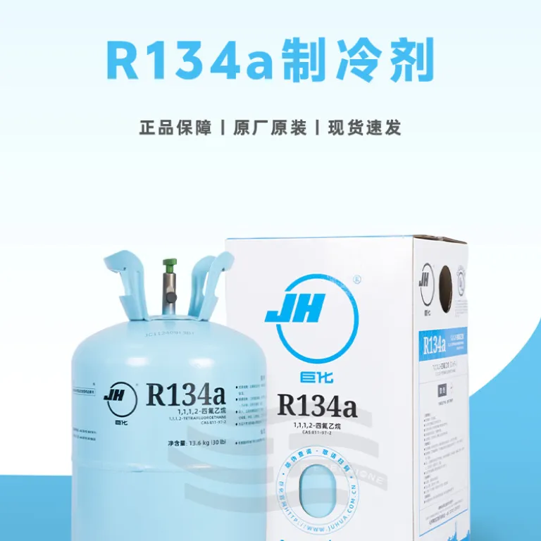 مبرد جوهوا R134a وزن خالص 13.6kg گاز کولر خودرو 22.7kg