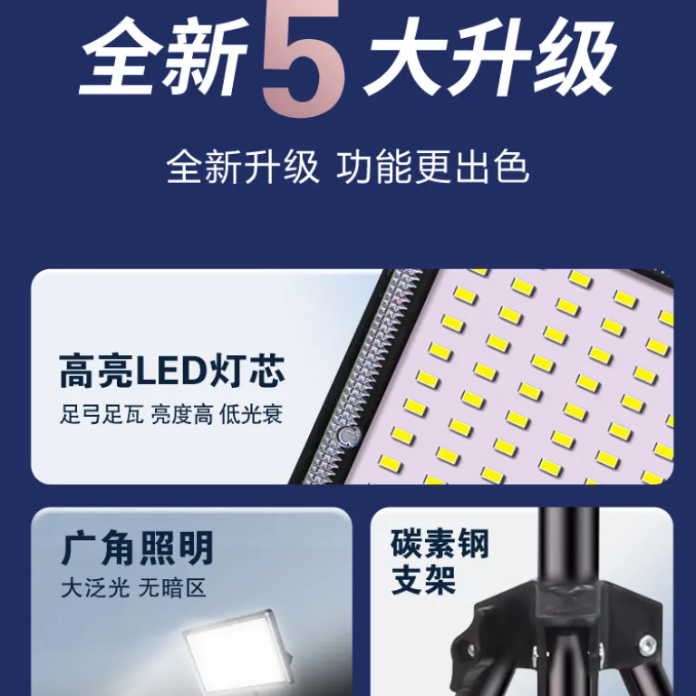 چراغ بازار شب شارژی روشنایی فضای باز LED ابزار ضروری بساط‌گستر نور قوی متحرک با پایه چراغ کمپینگ صحرایی