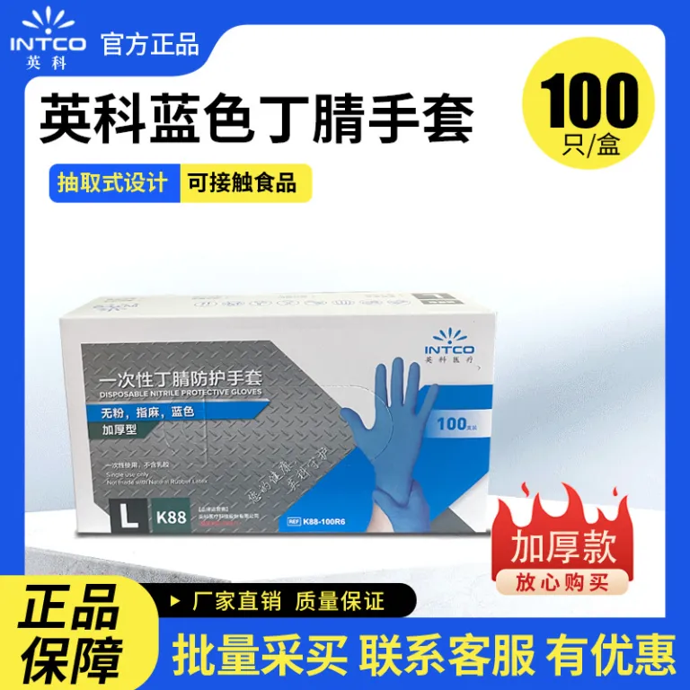 دستکش یکبارمصرف نیتریل مواد غذایی اینکو ضخیم، مناسب معاینه، زیبایی ناخن، آشپزخانه و محافظت، عمده