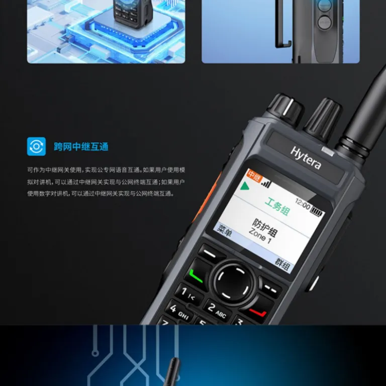 Hytera PDC580 بیسیم دیجیتال چندحالته ترکیبی DMR شبکه عمومی و اختصاصی IP67