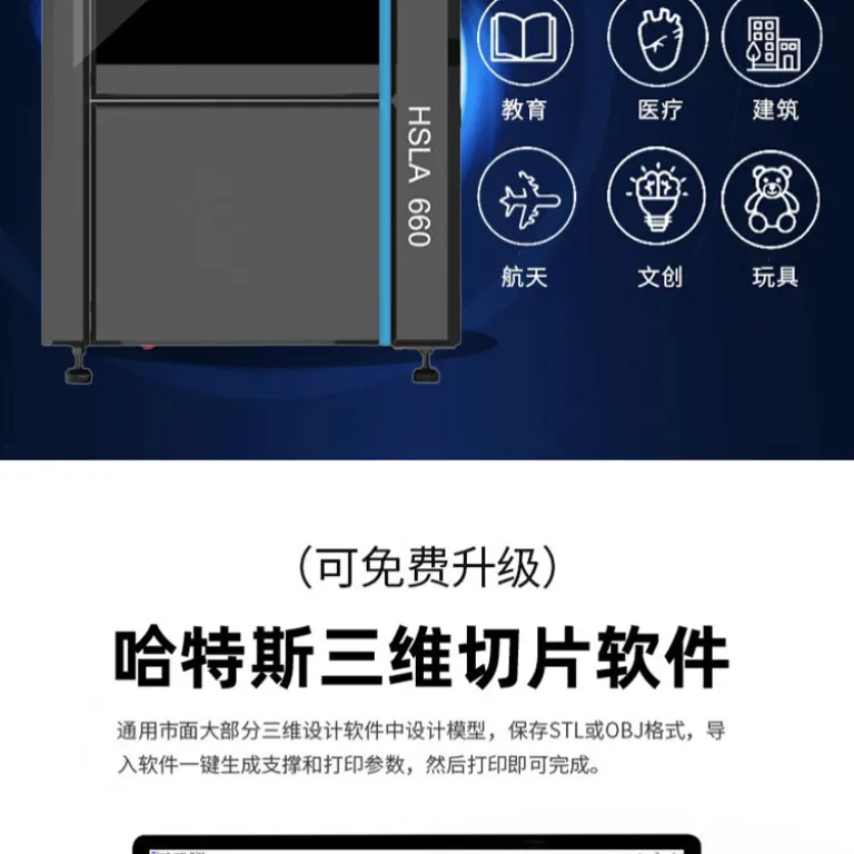 منبع کارخانه 3D پرینتر سه‌بعدی صنعتی SLA660 لیزری با پخت نوری، دقت بالا، ابعاد بزرگ و نمونه‌سازی سریع