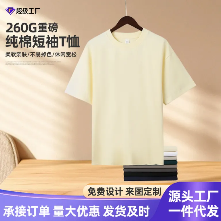 تی‌شرت نخی سنگین 260g اورسایز سرشانه افتاده یقه‌گرد ساده، مناسب استایل خیابانی زنانه و مردانه