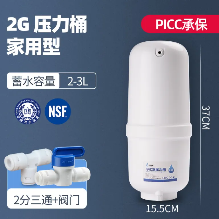 مخزن ذخیره آب تصفیه‌شده خانگی و تجاری 3.2G11G مخزن تحت فشار دستگاه تصفیه آب RO فیلتر آب