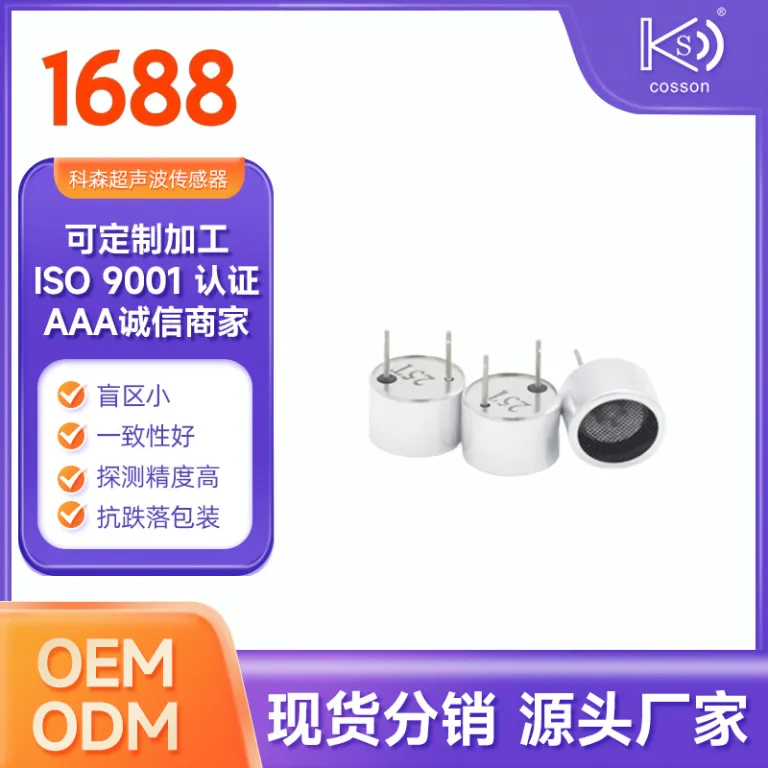 مبدل اولتراسونیک دستگاه ضد پارس و تربیت سگ 12-25T تولیدکننده پروب و سنسور فرستنده اولتراسونیک