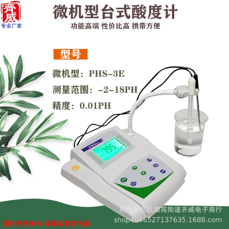 PHS-3DW PH متر دیجیتال میکروکامپیوتری رومیزی، اسیدسنج با دقت بالا، تشخیص‌دهنده اسیدیته و قلیائیت با جبران دما