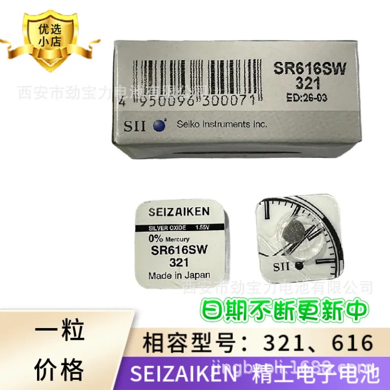 باتری سکهای SEIZAIKEN ساخت SII 626، 621، 920، 321 1.55V باتری ساعت