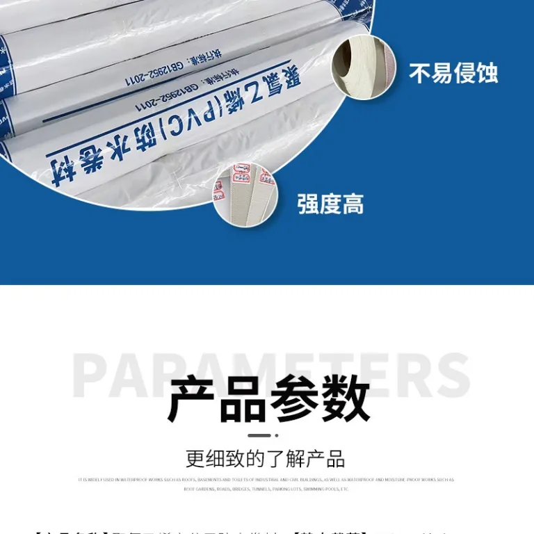 ورق ضدآب PVC، پلی‌وینیل کلراید پلیمری تقویت‌شده داخلی مقاوم در برابر نفوذ ریشه، ورق ضدآب ساختمانی برای زیرزمین