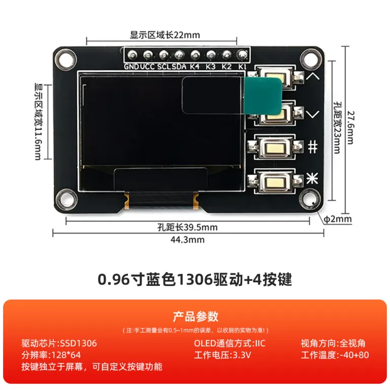 ماژول نمایشگر OLED رزولوشن 12864 0.91/0.96/1.3/1.54 اینچ IIC/SPI 4-7 پین