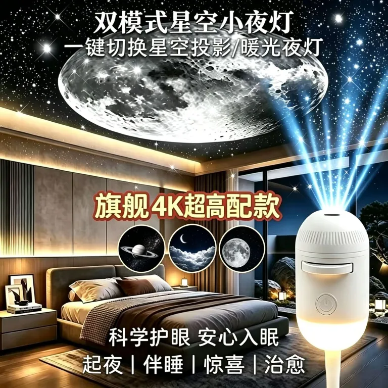چراغ خواب پروژکتور ستاره‌ای USB با نور گرم، دو حالته، همراه با انواع دیسک ستاره، محصول پرفروش کراس‌بردر، سیاره