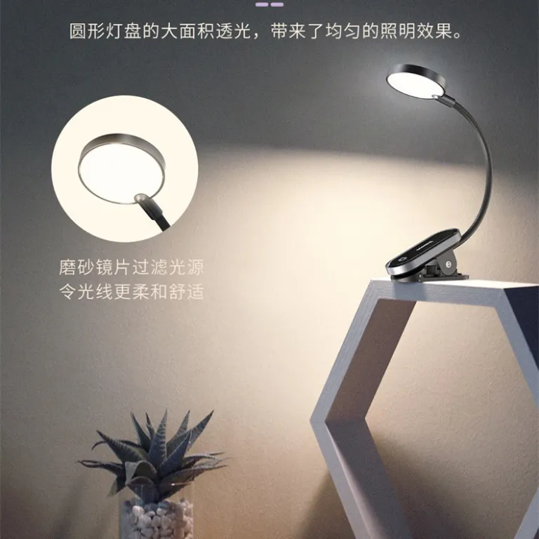 چراغ مطالعه رومیزی گیره‌دار شارژی USB قابل استفاده برای Baseus YuanYue مخصوص اتاق خواب و کودکان
