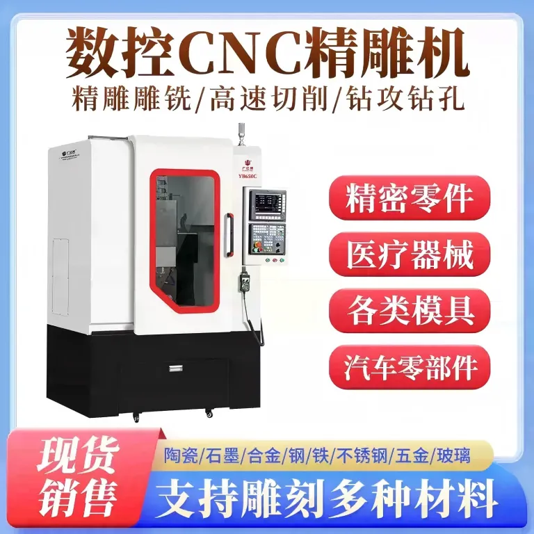 دستگاه حکاکی CNC رومیزی، مرکز ماشینکاری کوچک CNC، دستگاه حکاکی فلز تمام‌اتوماتیک پرسرعت فرز و حکاکی