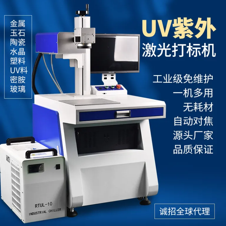 3W5W10W دستگاه لیزر مارکینگ UV پیشرفته برای شیشه، عقیق، کریستال، سرامیک و فیلم