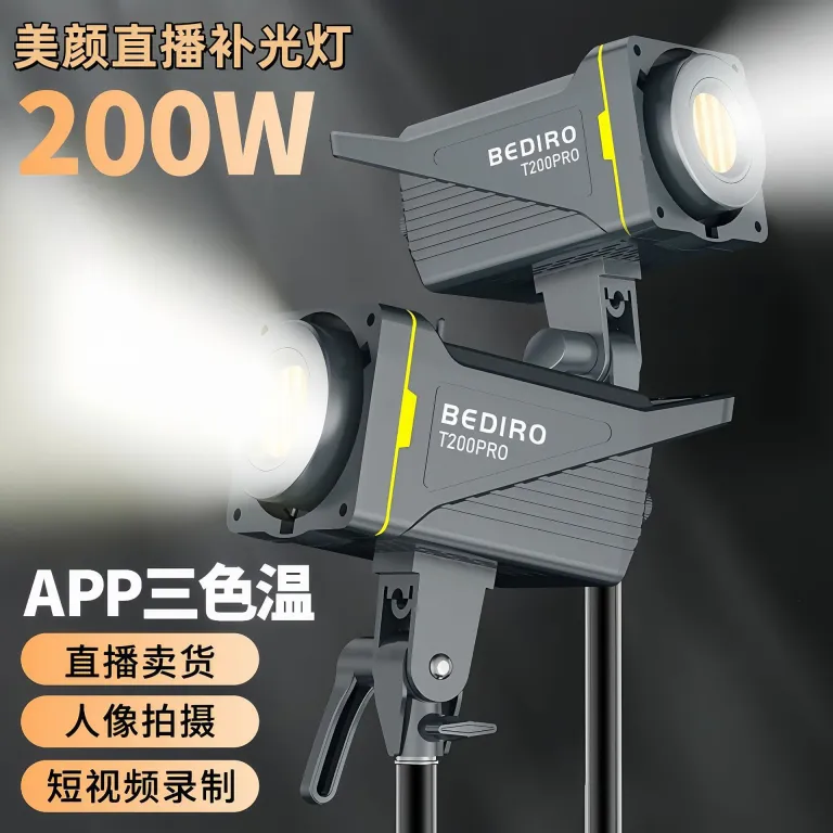 200W چراغ پرکننده نور عکاسی و پخش زنده، دمای رنگ دوگانه، زیبایی چهره، نورپردازی اتاق پخش، مهره‌های لامپ COB، نور خورشیدی سینمایی با روشنایی بالا