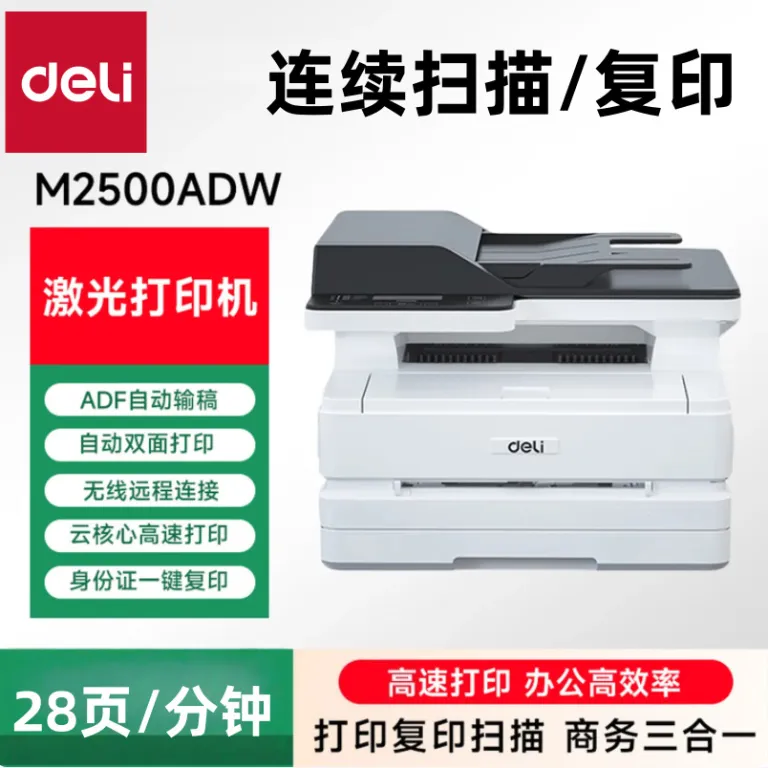 دلی M2000DW/M1118W چاپگر لیزری سیاه‌وسفید دوطرفه با عملکرد کپی و اسکن چندکاره