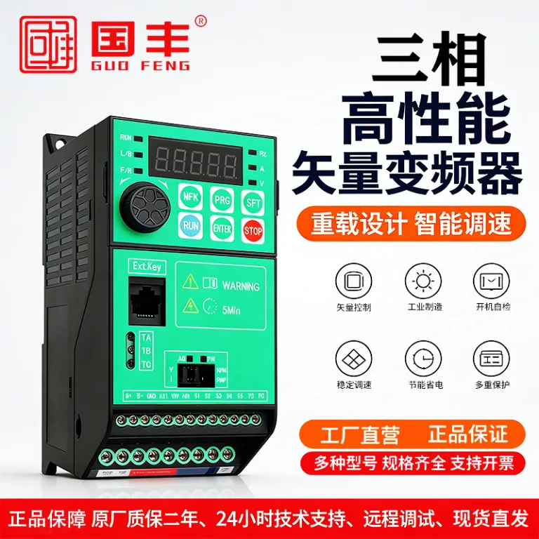 اینورتر 380V درایو سه‌فاز تنظیم دقیق سرعت مخصوص دستگاه لبه‌زن شیشه 5.5 کیلووات 7.5KW کنترل‌کننده سرعت سنگین