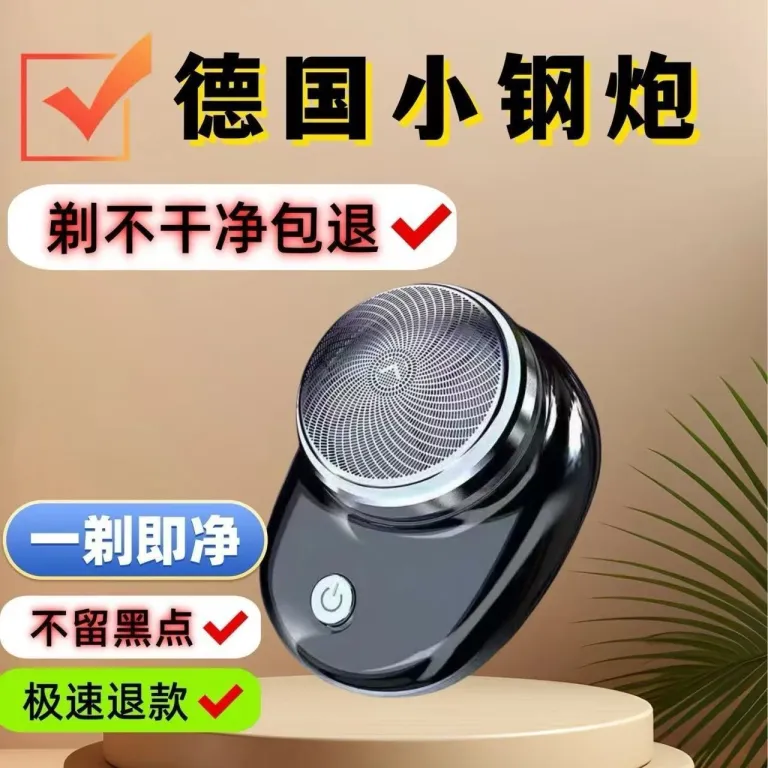 ریشتراش برقی جدید آلمانی با نمایشگر دیجیتال، کوچک، قابل حمل و شارژی تمامخودکار مردانه