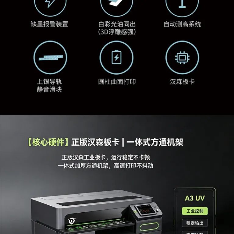 پرینتر UV کوچک A3 با موقعیت‌یابی بصری i3200 برای چاپ روی اکریلیک، فلز، پلاک، پی‌وی‌سی، چوب و استوانه