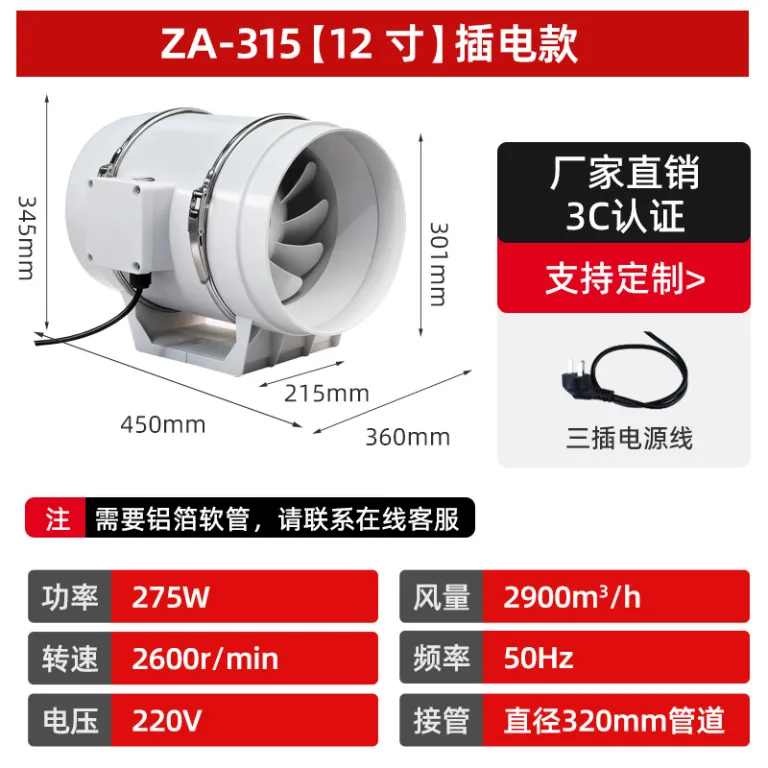 فن کانالی جریان مورب با فشار تقویت‌شده، قدرتمند و کم‌صدا، مناسب تهویه حمام و تخلیه هوای صنعتی