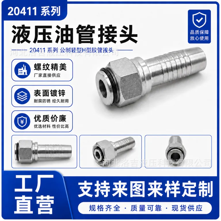 اتصال شلنگ هیدرولیک فشار قوی با اتصال پرسی مخروطی متریک سبک Eaton Yonghua 20411 با زاویه 24 درجه
