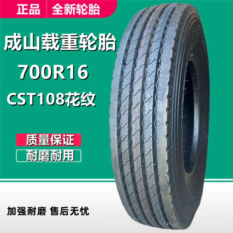 تایر چنگشان 700R16 تایر تمامسیمی باری و وانت سبک 750R16 LT تایر کامیون جیانگلینگ شوند