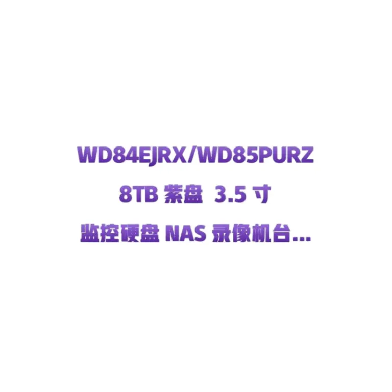 WD84EJRX/WD85PURZ 8TB هارد دیسک بنفش 3.5 اینچ مخصوص نظارت تصویری NAS و دستگاه ضبط ویدیو...
