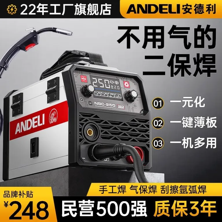 دستگاه جوش بدون گاز محافظ اندلی یکپارچه کوچک خانگی 220V