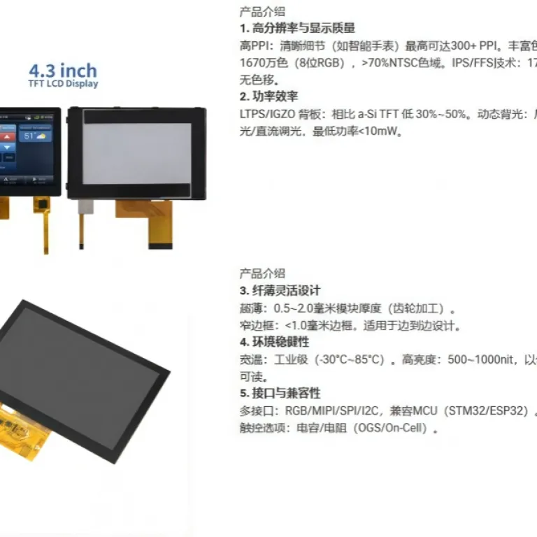 صفحه نمایش LCD 4.3 اینچی RGB 480*272 ماژول نمایشگر با وضوح بالا برای کاربردهای پزشکی و دیجیتال، قابل اتصال به پنل لمسی