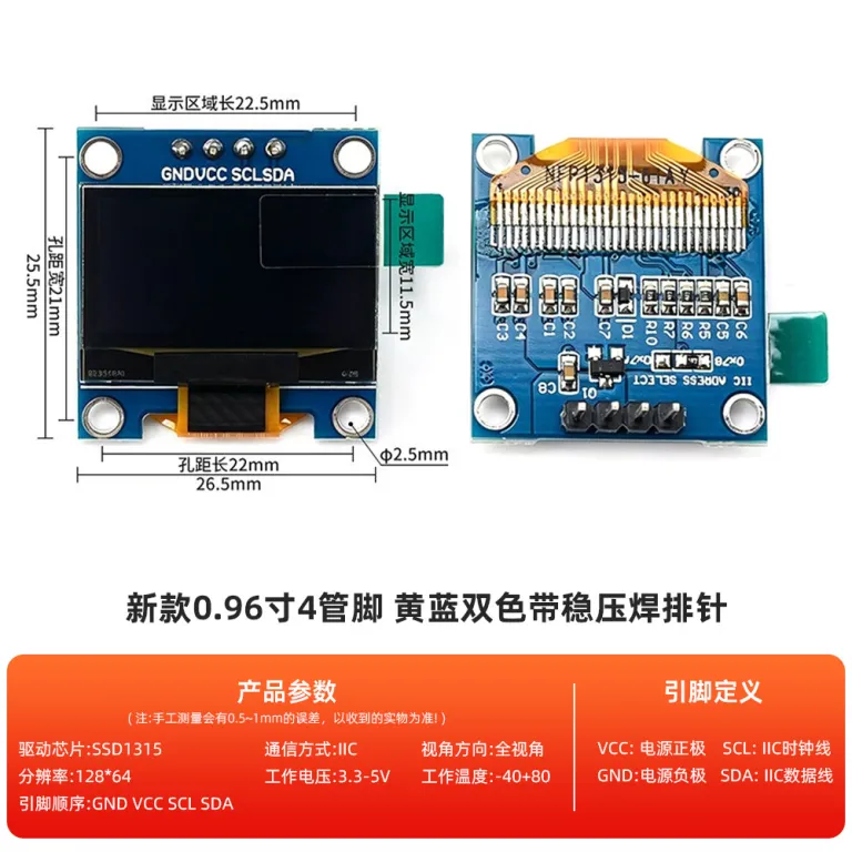 ماژول نمایشگر OLED رزولوشن 12864 0.91/0.96/1.3/1.54 اینچ IIC/SPI 4-7 پین
