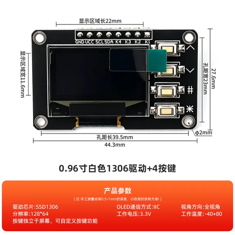 ماژول نمایشگر OLED رزولوشن 12864 0.91/0.96/1.3/1.54 اینچ IIC/SPI 4-7 پین