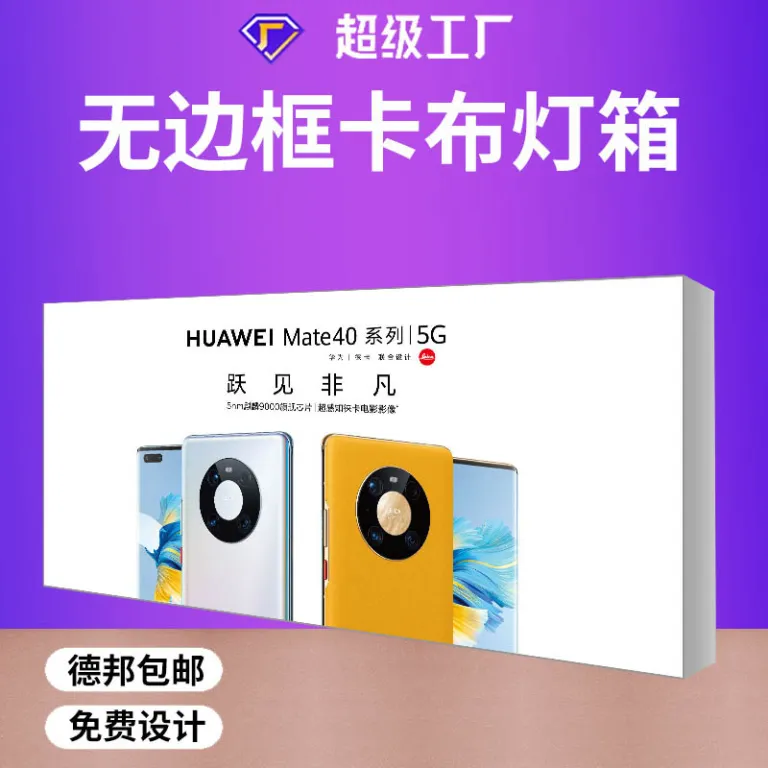 تابلوی LED سافت‌فیلم UV با نور پس‌زمینه، استند تبلیغاتی، تابلوی سردرب فروشگاهی، حروف برجسته نورانی سفارشی