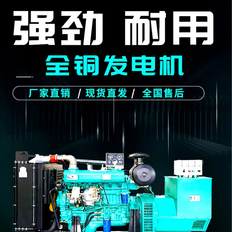 دیزل ژنراتور 50-100kw ژنراتور یوچای 80kw دیزل ژنراتور یوچای